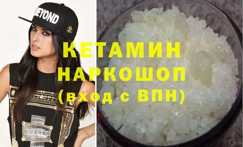 Кетамин ketamine  Кирсанов 