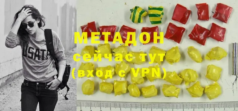 МЕТАДОН methadone  цена   ссылка на мегу ONION  Кирсанов 